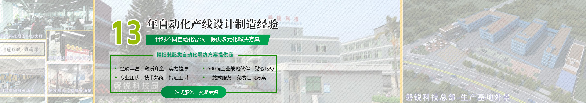 科技磐锐