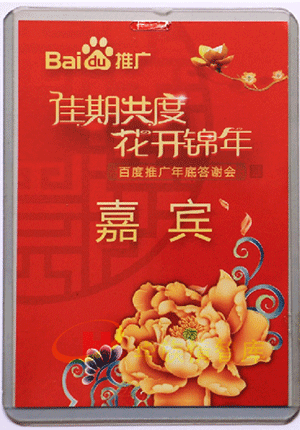 华族情智库