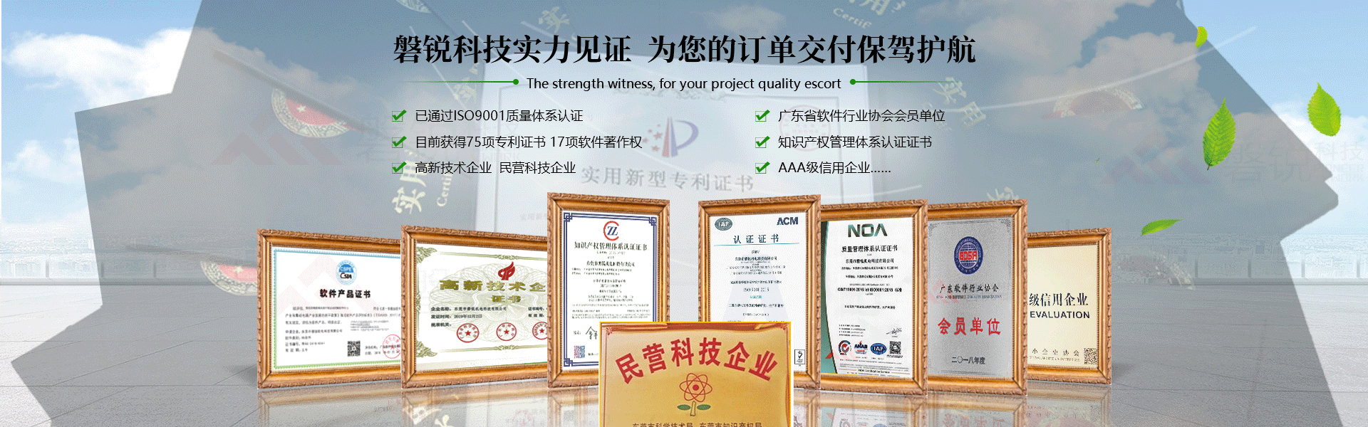 磐锐科技