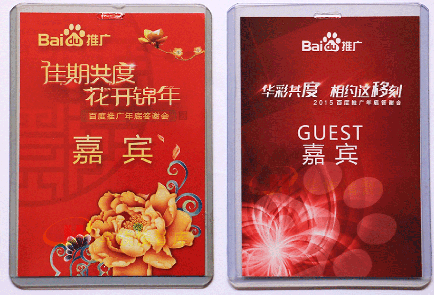 百度特邀嘉宾.png